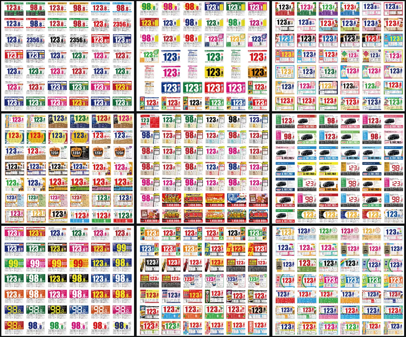 たくさんのプライスボードのデザインを並べた一覧
